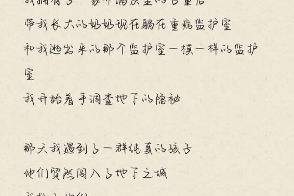 悠扬希音，寓意深远