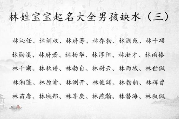 如何为缺水宝宝挑选一个寓意深刻的名字
