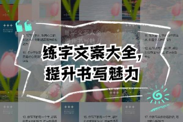 如何通过三个子名字塑造独特的个人魅力