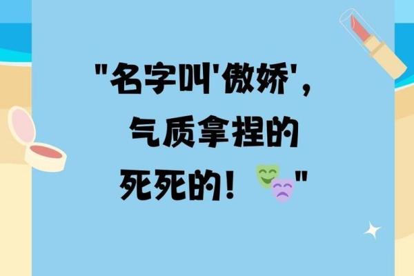 如何通过三个子名字塑造独特的个人魅力