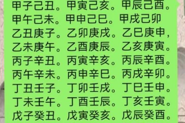 解锁天机：地支天干带你探寻命运奥秘