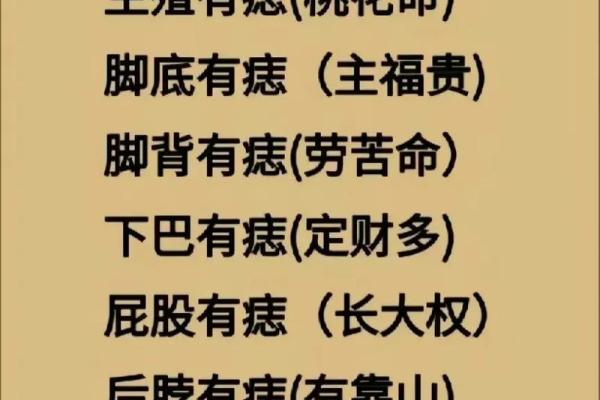 小腿腹痣相大揭秘：看看你的痣预示着什么？
