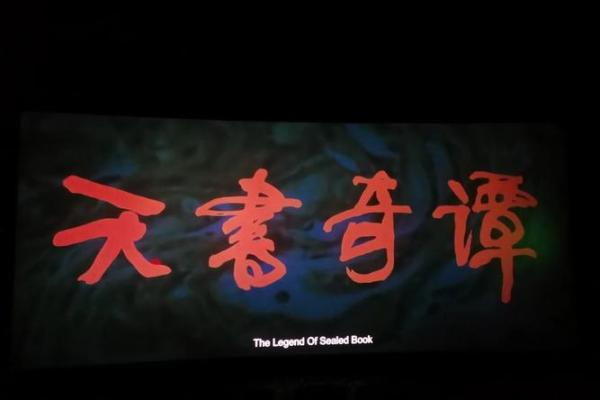 一本通天书，跃叔带你探秘命理奥秘