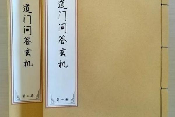 一本通天书，跃叔带你探秘命理奥秘