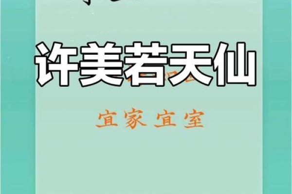 许姓女孩名字推荐：音韵悠扬，寓意深远