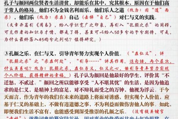 从孔令看姓名文化：传承与创新之道