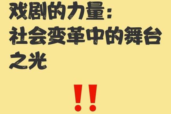 文化元素在当代社会中的传承与变革