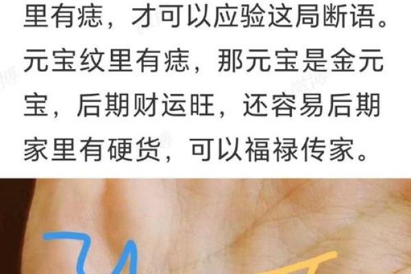 旺夫痣：揭秘你的财运旺夫指数！