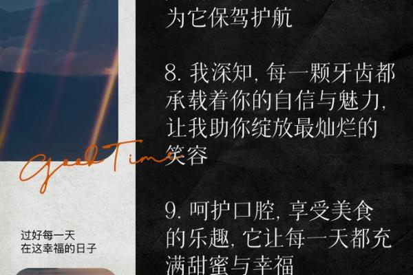 门牙旁的小秘密，解锁你的自信笑容！