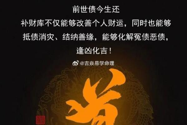 八字奥秘一语破，财运亨通人生旺