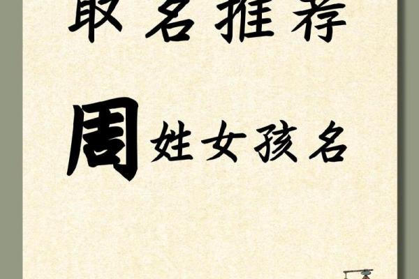 周绍：寓意深厚的名字精选