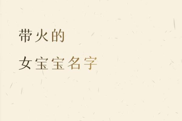 沈阳女宝宝名字精选