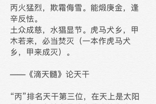 热血丙火，揭秘你的运势秘籍