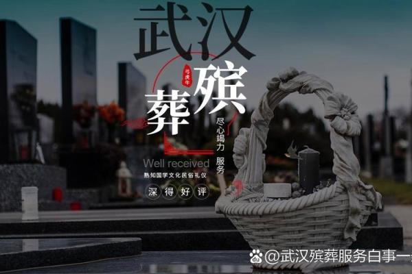 透视汉族白事文化背后的家族与社会观念