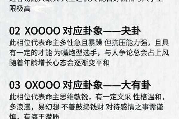指尖风情：手相读心术，揭秘你的性格秘密