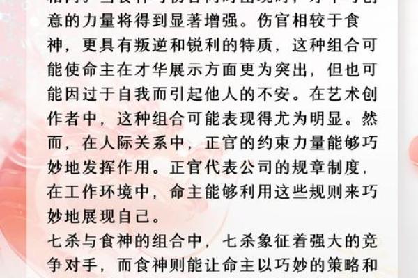 解密生辰八字合婚对婚姻的深远影响