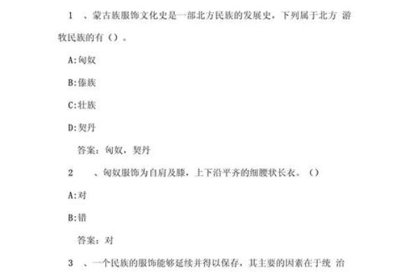 蒙古族文化传承：从历史到现代的跨越