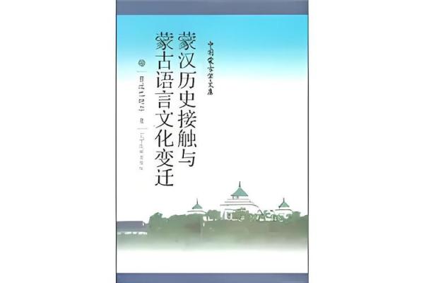 蒙古族文化传承：从历史到现代的跨越