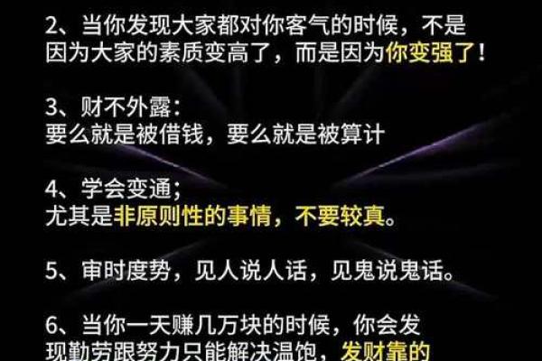 翻身逆袭的秘密武器：千万富翁的痣相揭秘！