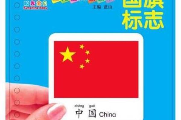 2017阳光宝宝名典