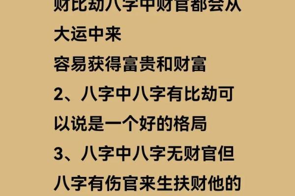 朱子彤：文雅之韵，智慧之选——八字运势解析