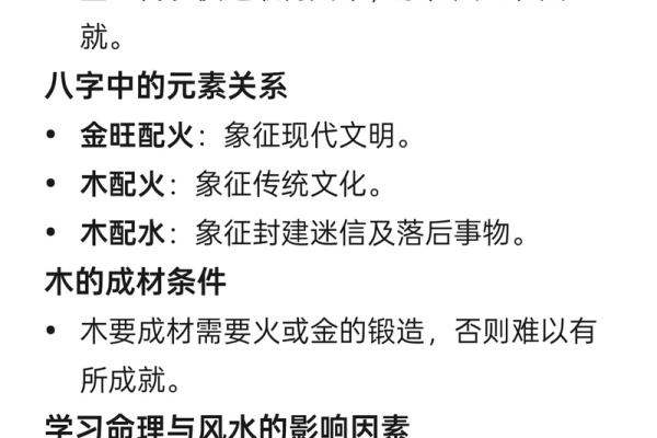 探讨生辰八字如何影响五行平衡