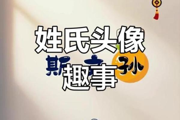 孙姓搞笑名字盘点，哪个最让你捧腹大笑