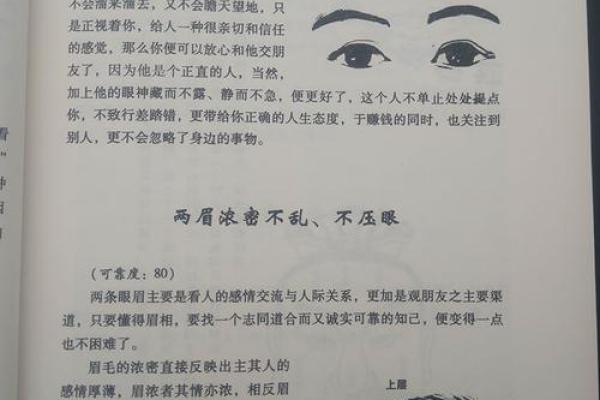 掌中乾坤：姜子牙手相术大揭秘