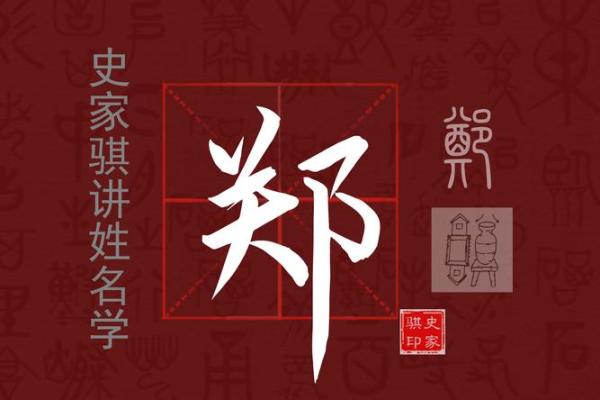 郑姓女孩如何取个气质名字，展现高贵与内涵