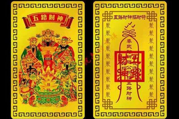 天降横财，地支偏财秘密大公开