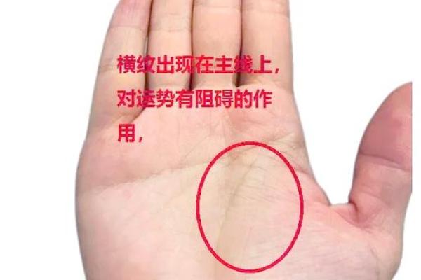疤痕手相揭秘：命运转折的神秘符号