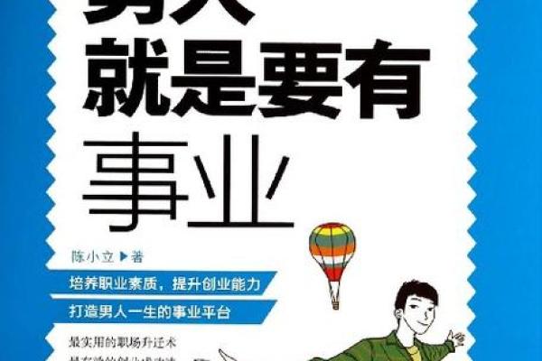 劳碌命男子，命运多舛却成就辉煌事业