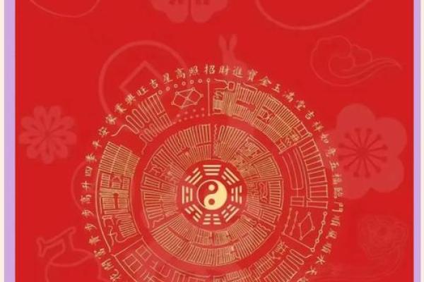 八字流年地支运势，解锁命运密码