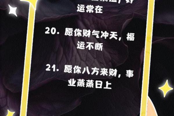 家居风水吉日吉时秘籍，助你财运亨通！