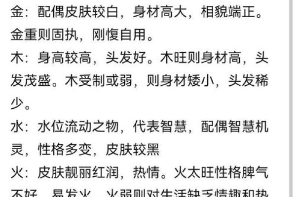 八字匹配：婚姻幸福的关键因素