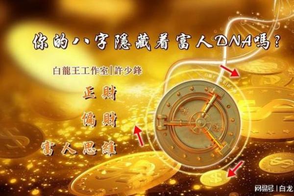 地支缺水，财运事业两受阻，点醒你如何转运