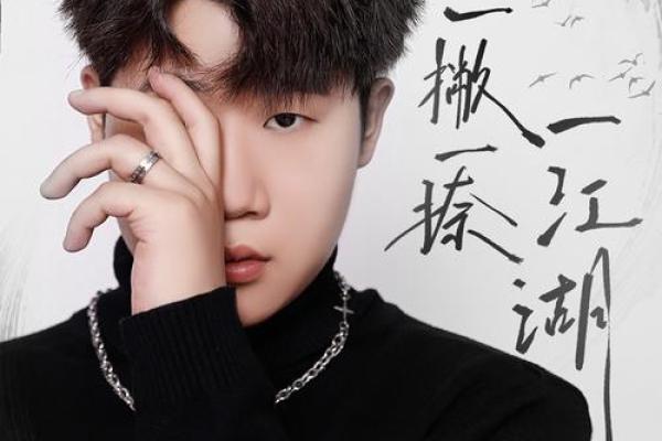 董浩然：乘风破浪，浩气长存——姓名中的豪迈人生