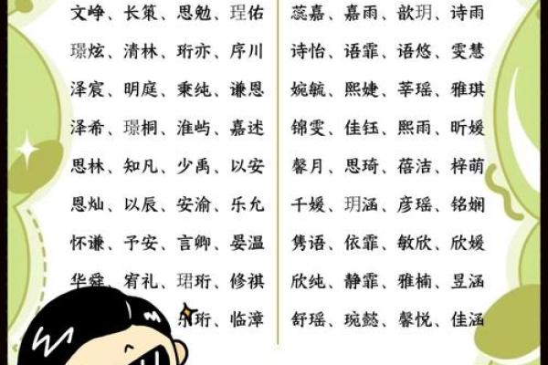 金秋十月羊宝宝名字精选