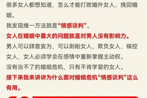 情感出轨，手迹泄露！