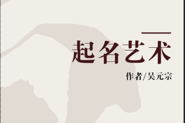 牟姓命名艺术：探寻名字背后的文化内涵