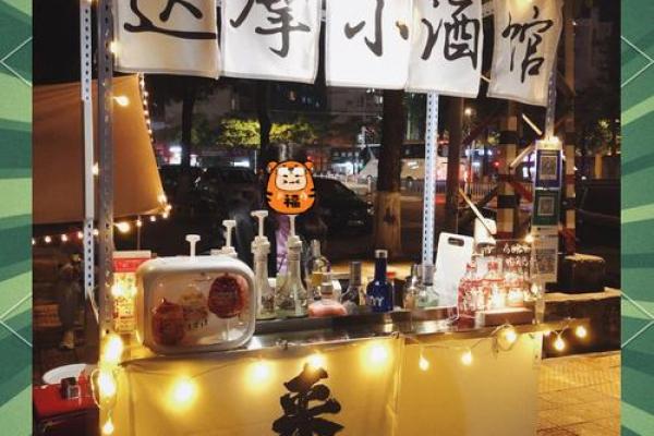 探索独特的日式酒吧名字，给你的夜晚增添一份风情
