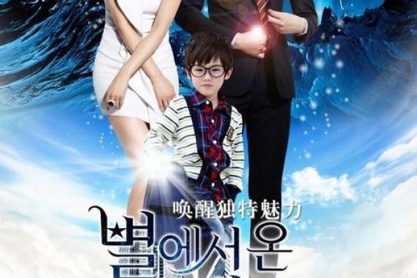 星星名字的独特魅力：揭秘明星名字背后的故亿