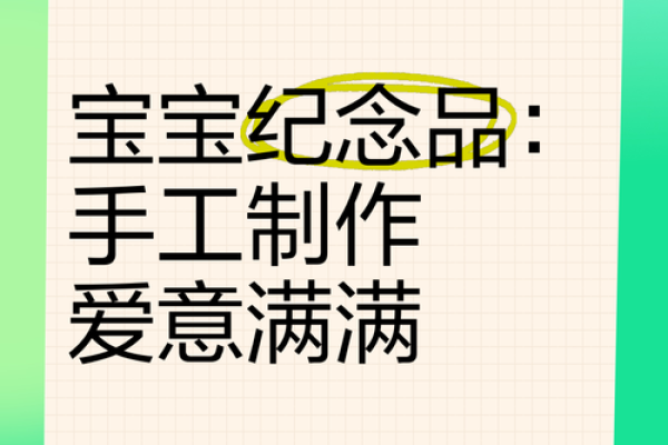 满载爱意，宝贝心爱