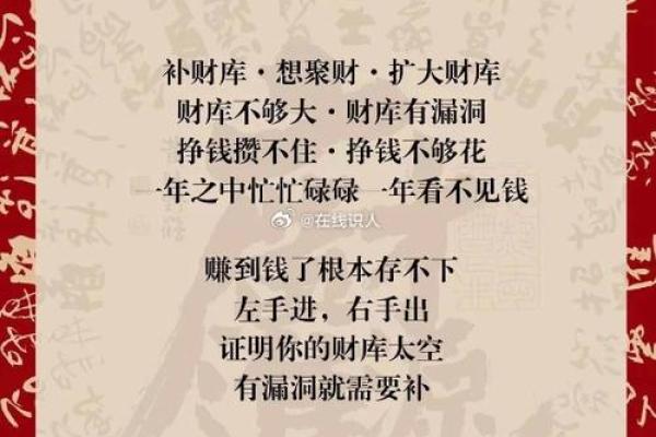 命运轨迹：揭秘你的财富、健康、爱情运势