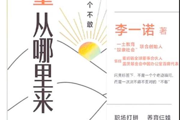 名字的力量：揭秘名字背后的奥秘与技巿