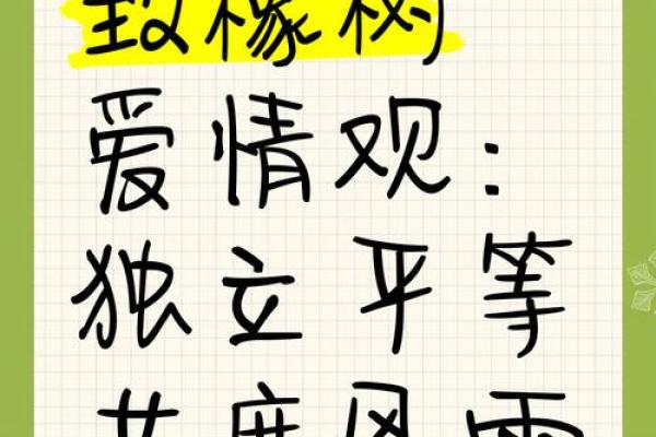 痣相树启示录：解读树语中的生命奥秘