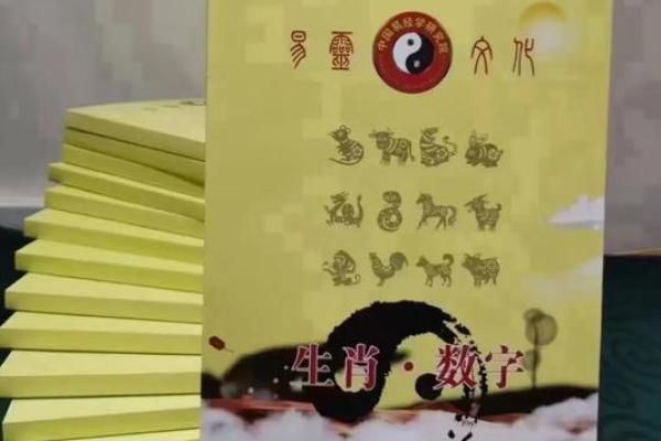 生肖运势揭秘：地支之力，揭秘你的命运密码