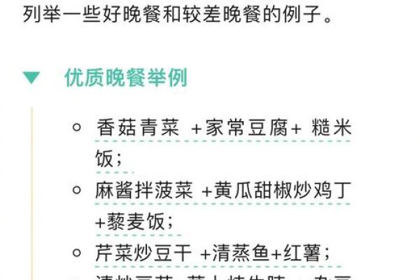 痣相中的饮食奥秘：少食的真正原因曝光！