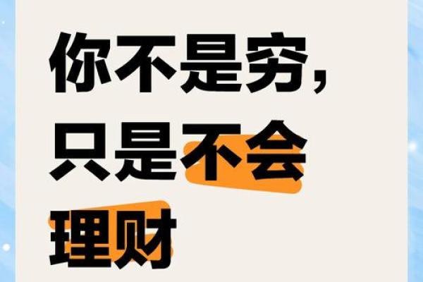 独家风水秘籍，让你的钱包鼓起来！