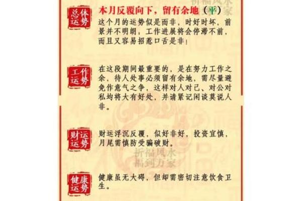 虎年风水布局：不透秘籍，助你健康长寿